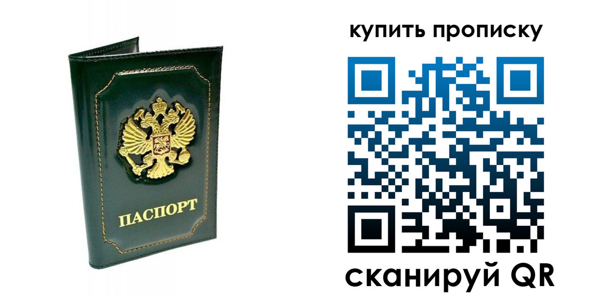 прописка паспорт в Лермонтове