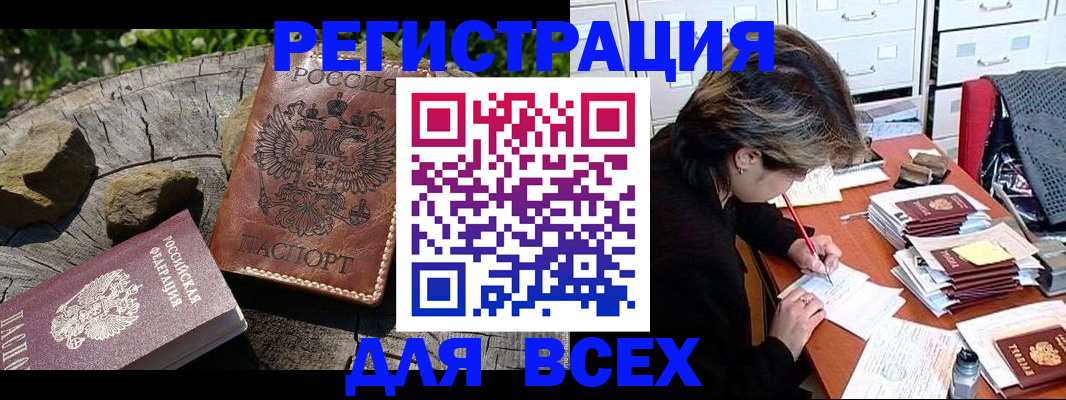 временная регистрация законно в Лермонтове