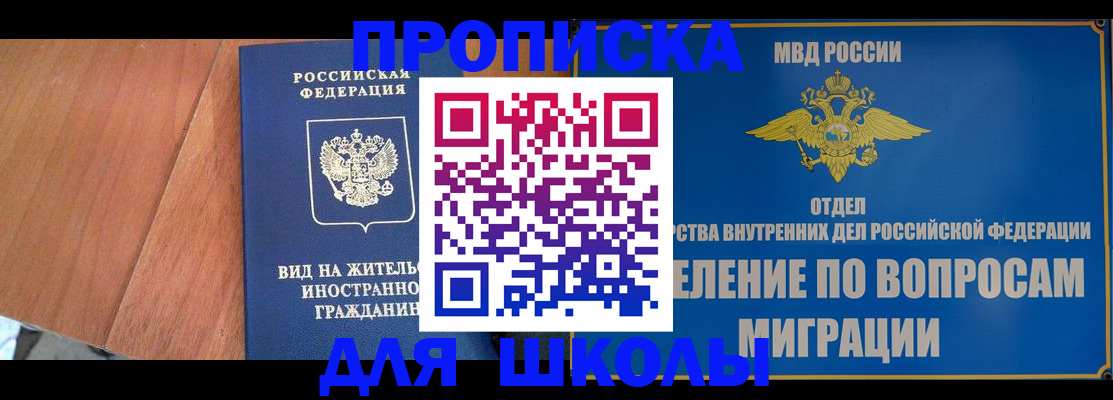 прописка в Лермонтове
