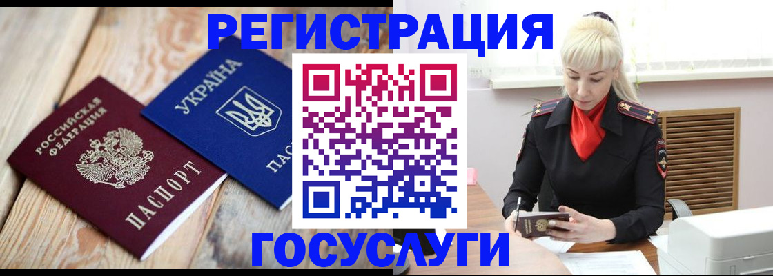 временная регистрация для школы в Лермонтове