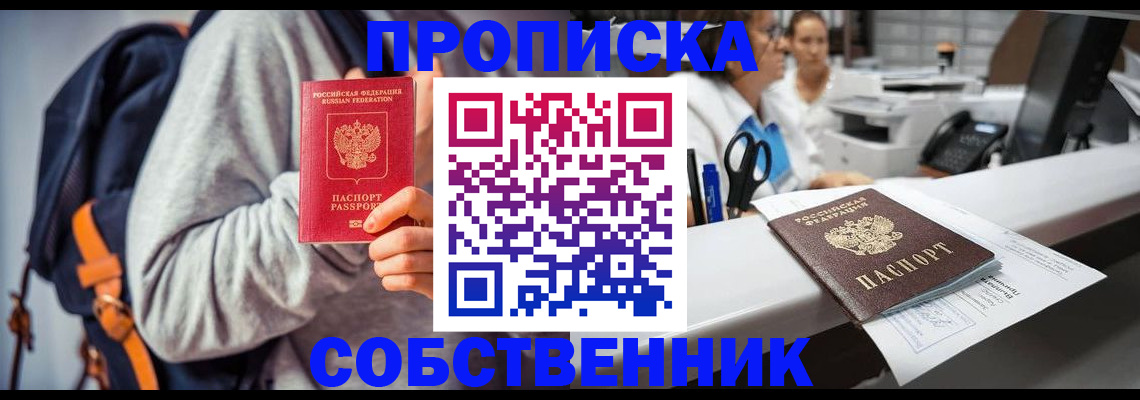 временная регистрация поиск в Лермонтове