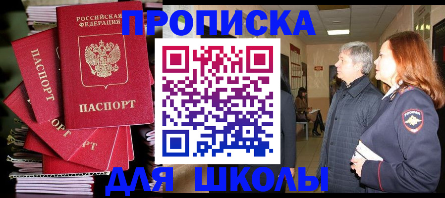 временная регистрация законно в Лермонтове